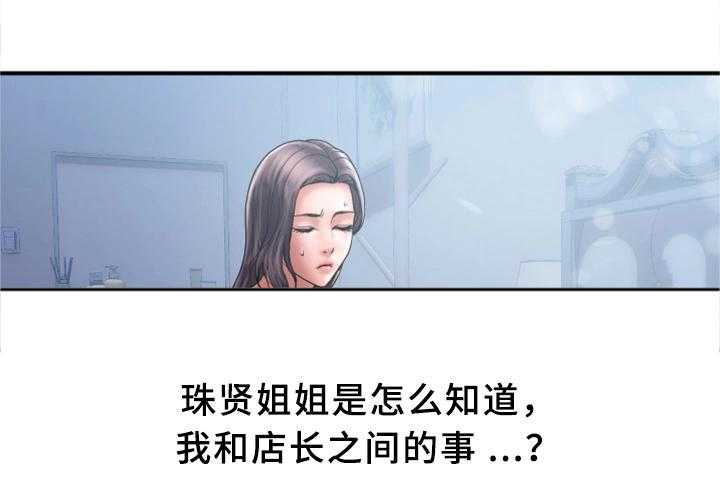 《婚姻指导》第22话 22_暴露 第1页
