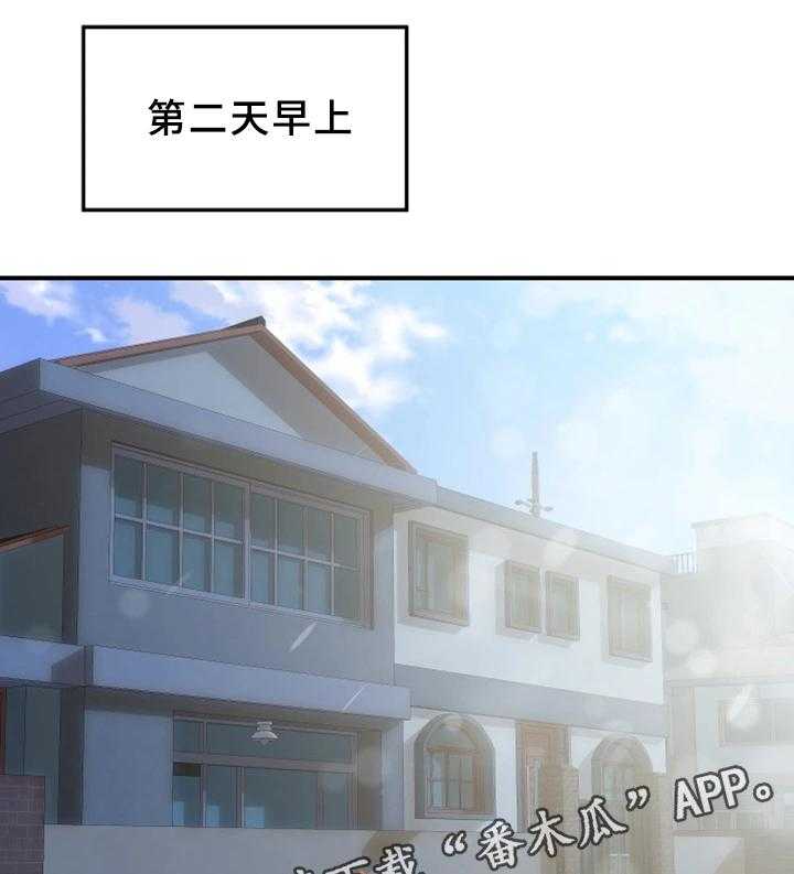 《婚姻指导》第22话 22_暴露 第20页