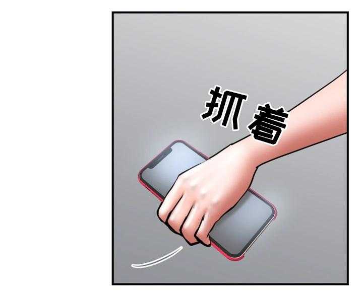 《婚姻指导》第22话 22_暴露 第23页