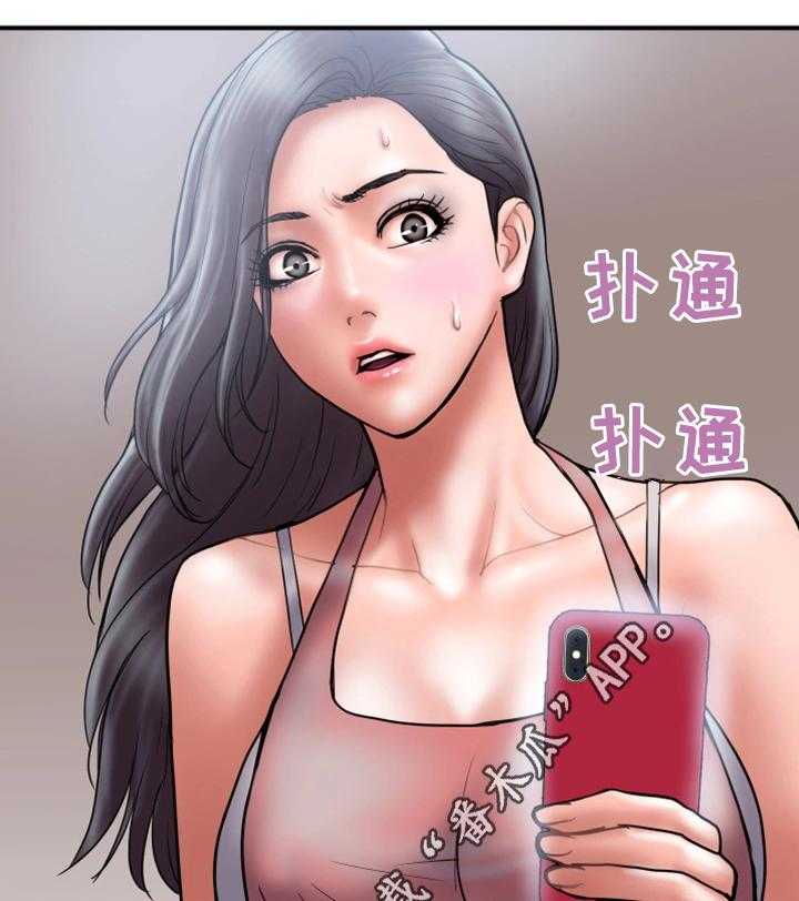 《婚姻指导》第22话 22_暴露 第24页