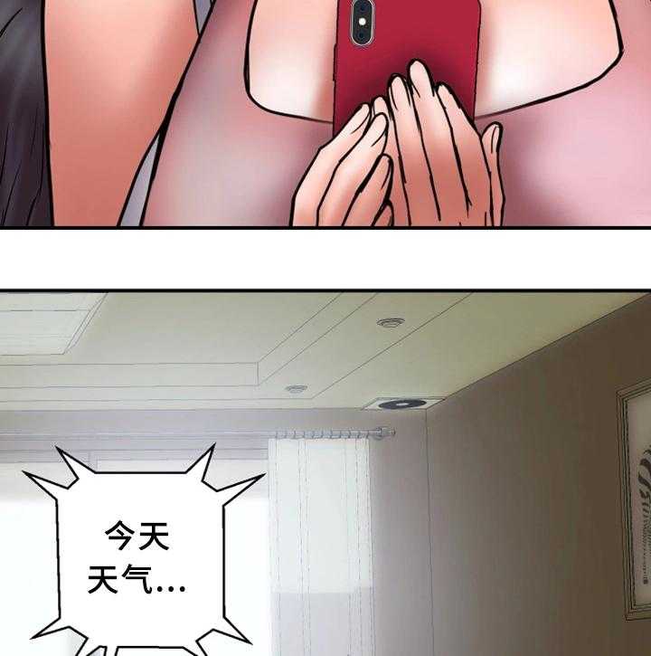 《婚姻指导》第22话 22_暴露 第27页