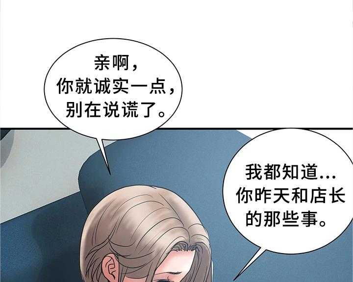 《婚姻指导》第21话 21_对比 第10页