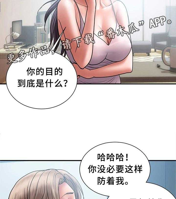 《婚姻指导》第21话 21_对比 第12页