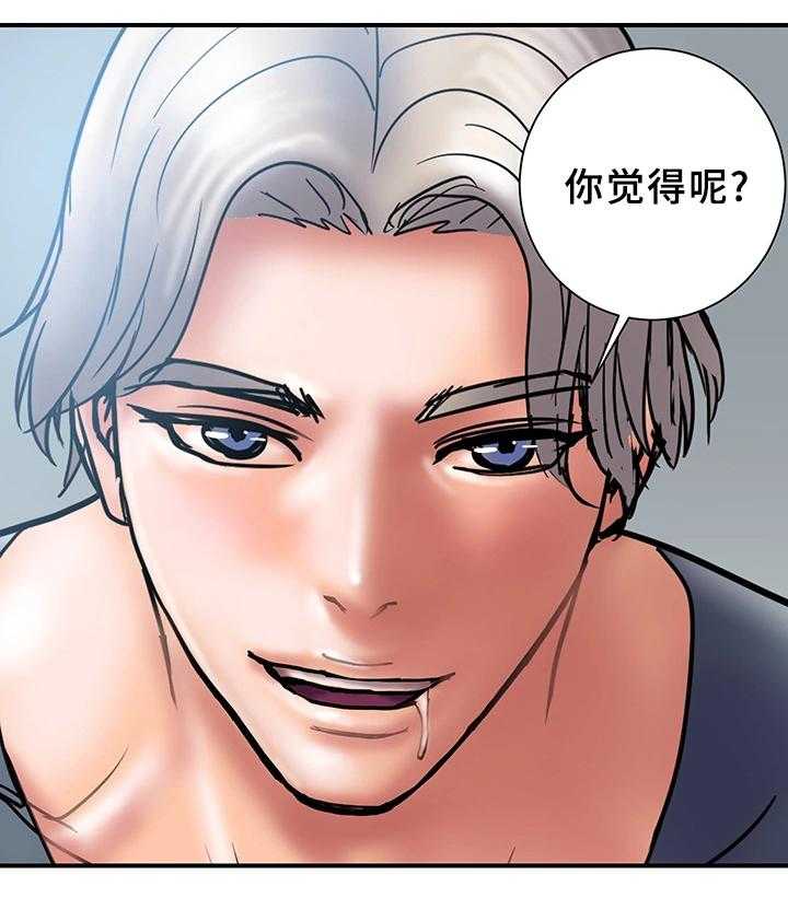 《婚姻指导》第21话 21_对比 第18页