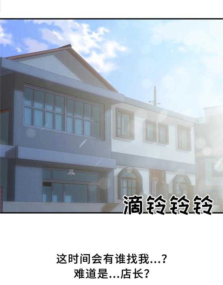 《婚姻指导》第21话 21_对比 第1页