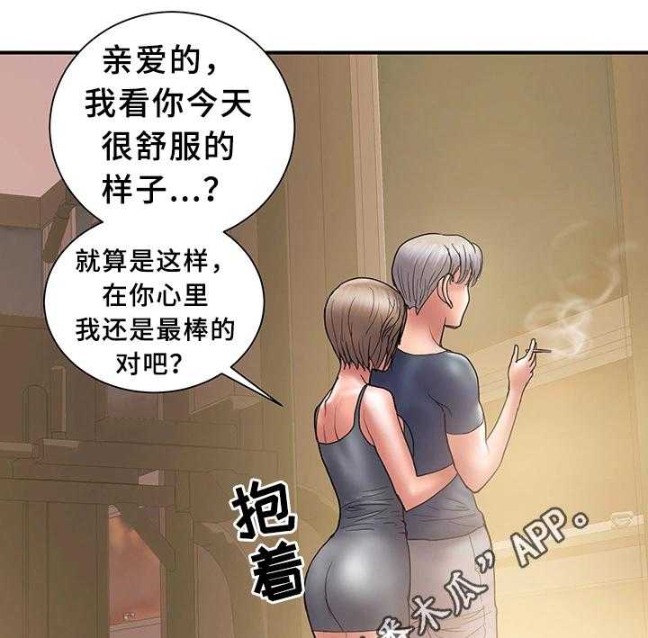 《婚姻指导》第21话 21_对比 第21页