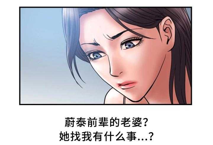 《婚姻指导》第21话 21_对比 第2页