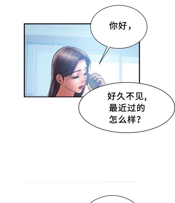 《婚姻指导》第21话 21_对比 第3页