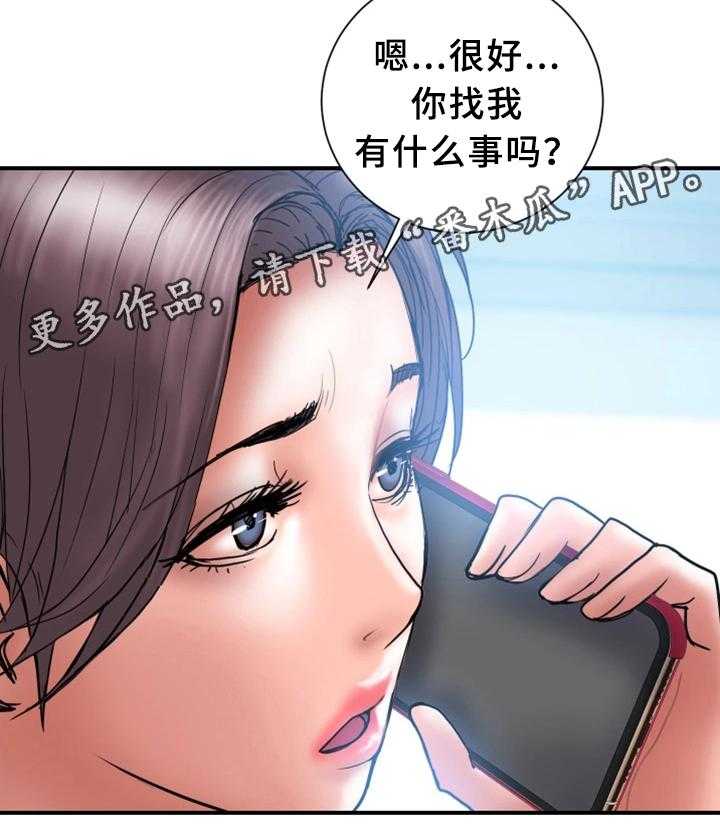 《婚姻指导》第21话 21_对比 第4页