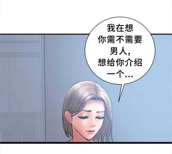 《婚姻指导》第21话 21_对比 第5页
