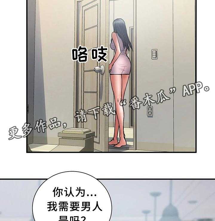 《婚姻指导》第21话 21_对比 第8页