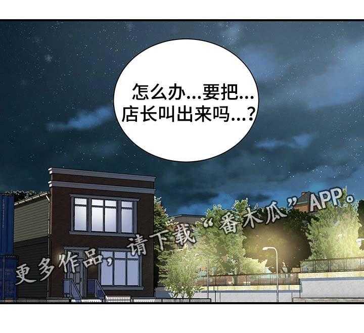 《婚姻指导》第20话 20_无力 第10页