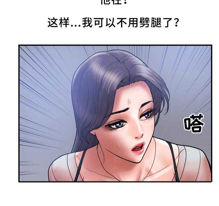 《婚姻指导》第20话 20_无力 第12页