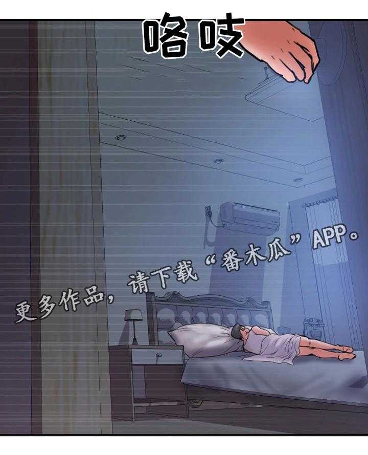 《婚姻指导》第20话 20_无力 第13页
