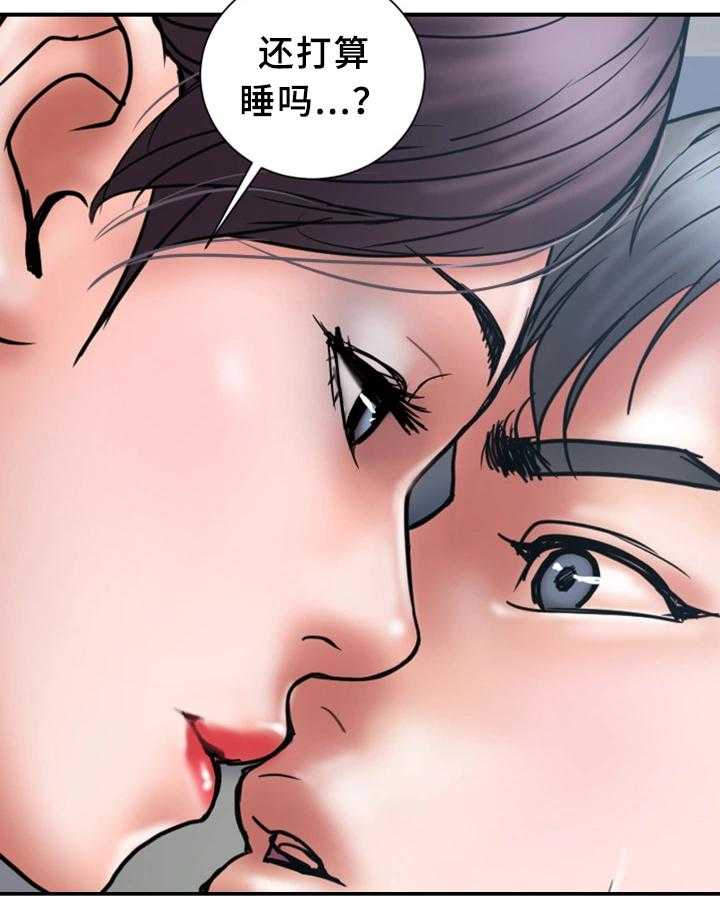 《婚姻指导》第20话 20_无力 第19页