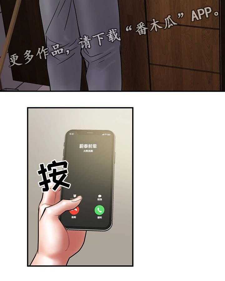 《婚姻指导》第20话 20_无力 第5页