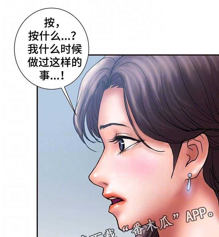 《婚姻指导》第19话 19_客人来访 第10页