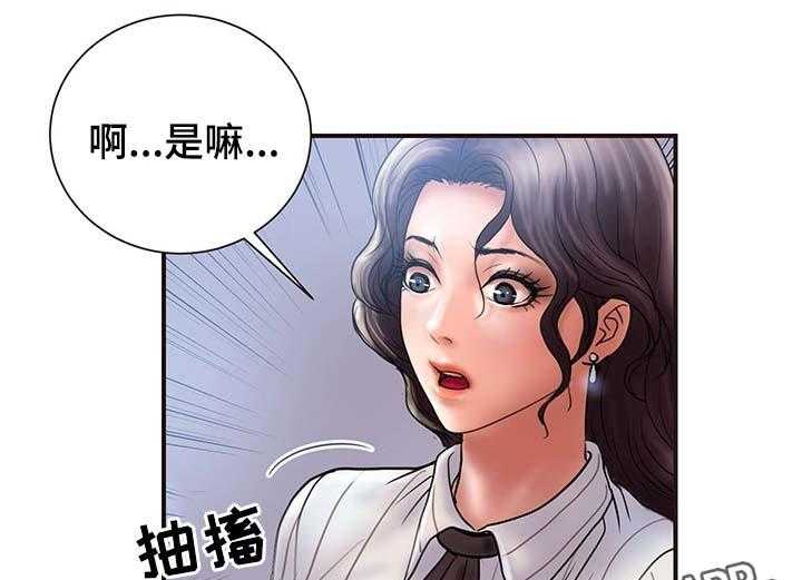 《婚姻指导》第19话 19_客人来访 第12页