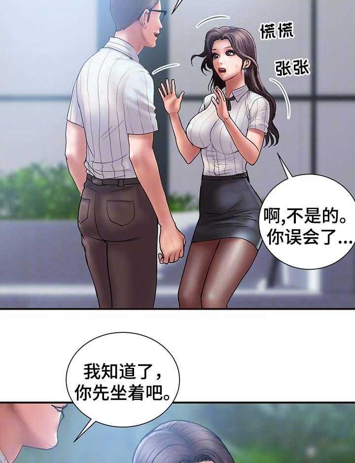 《婚姻指导》第19话 19_客人来访 第14页