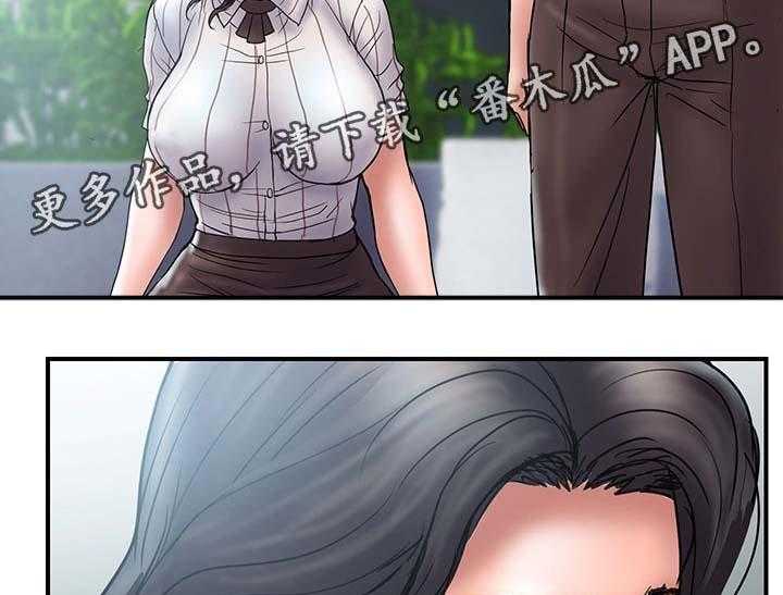 《婚姻指导》第19话 19_客人来访 第18页