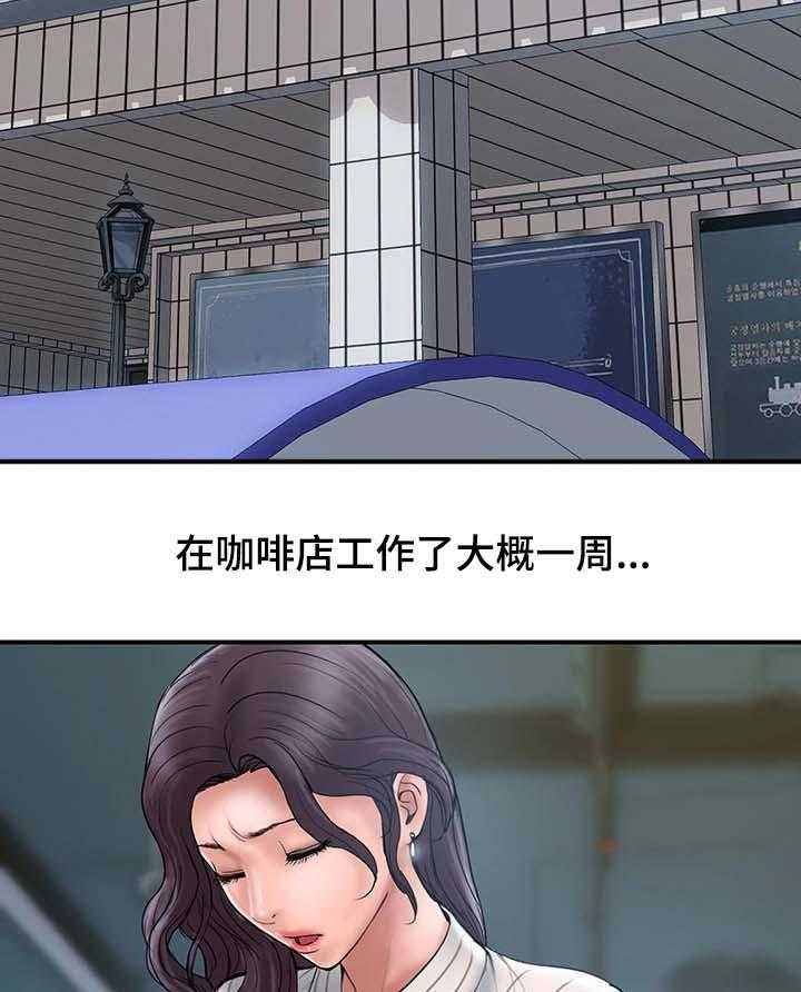《婚姻指导》第19话 19_客人来访 第2页