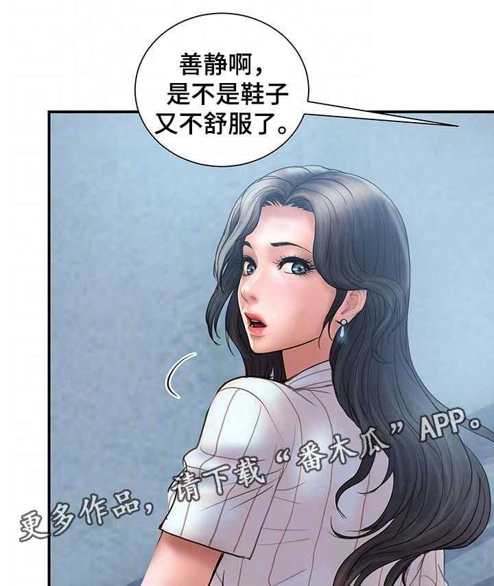 《婚姻指导》第19话 19_客人来访 第6页