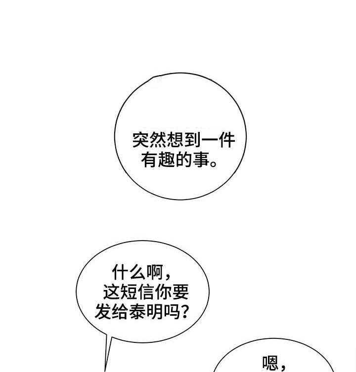 《婚姻指导》第18话 18_诚实 第11页
