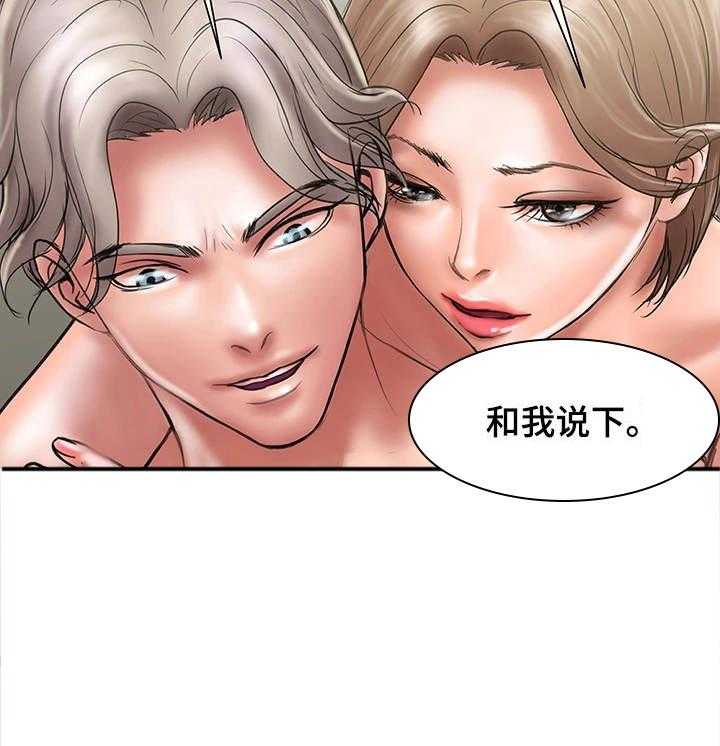 《婚姻指导》第18话 18_诚实 第13页