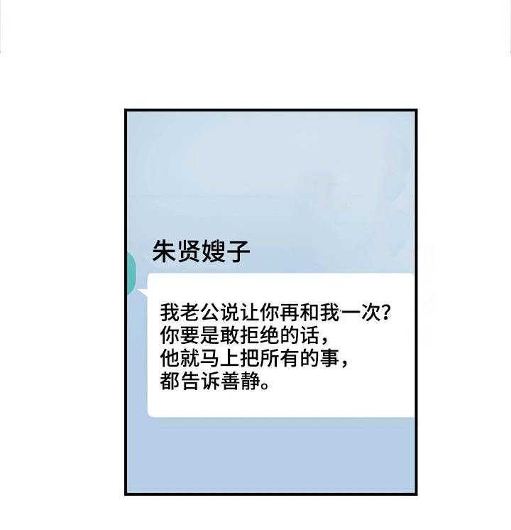 《婚姻指导》第18话 18_诚实 第14页