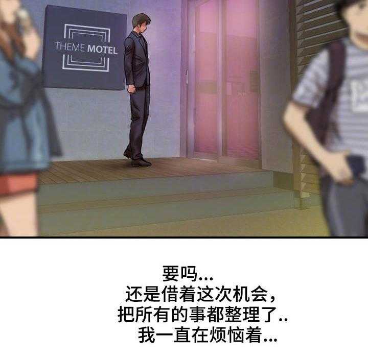 《婚姻指导》第18话 18_诚实 第19页