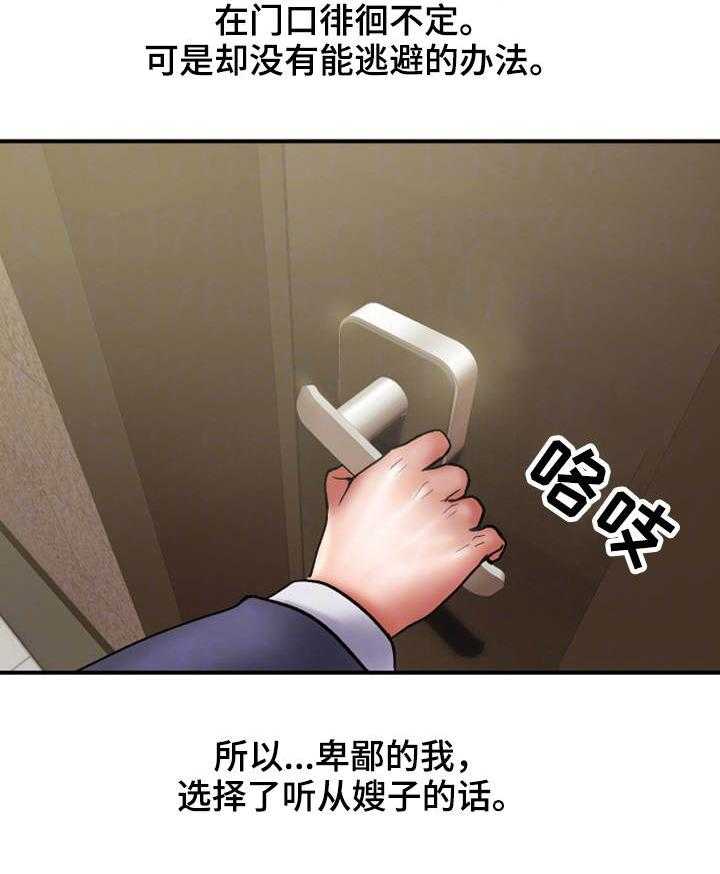 《婚姻指导》第18话 18_诚实 第21页