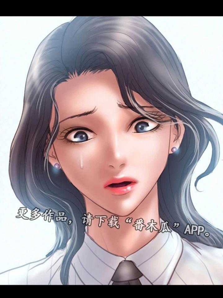 《婚姻指导》第17话 17_严重 第10页