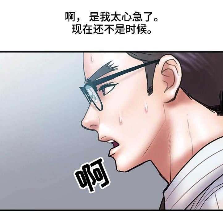 《婚姻指导》第17话 17_严重 第13页