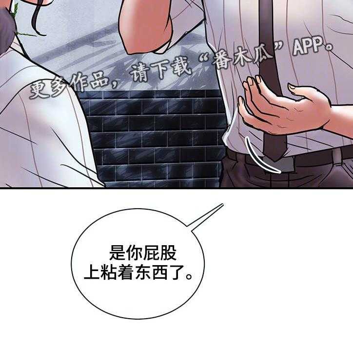 《婚姻指导》第17话 17_严重 第15页