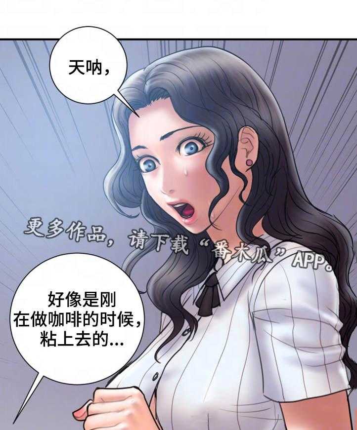 《婚姻指导》第17话 17_严重 第16页