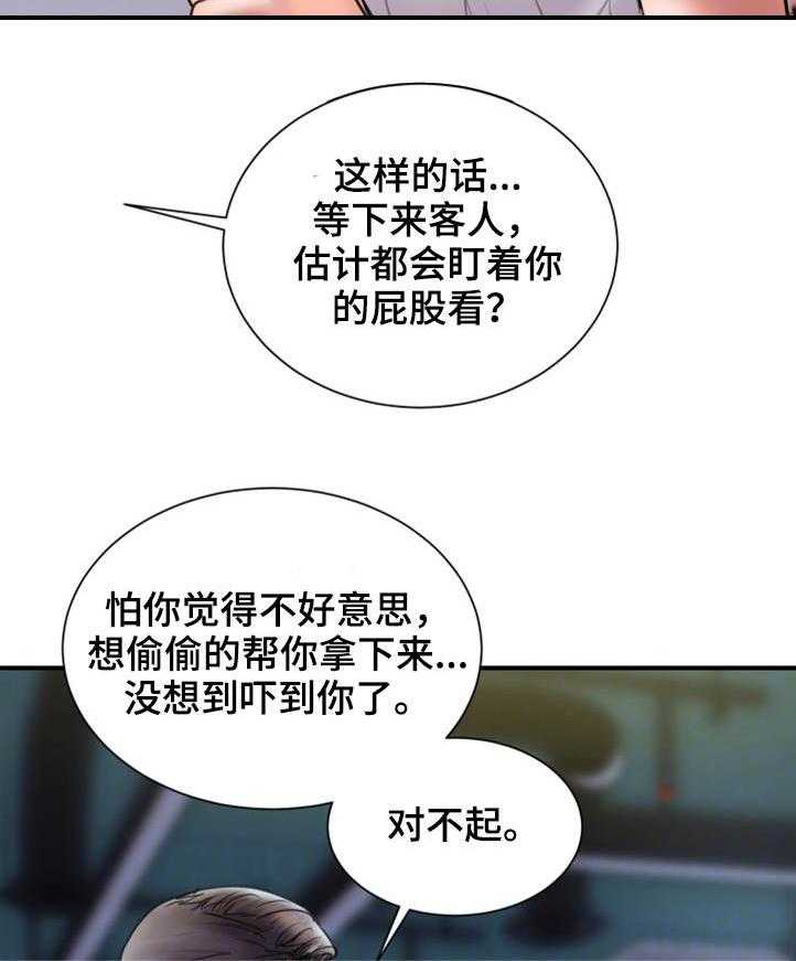 《婚姻指导》第17话 17_严重 第17页