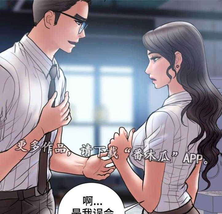 《婚姻指导》第17话 17_严重 第18页