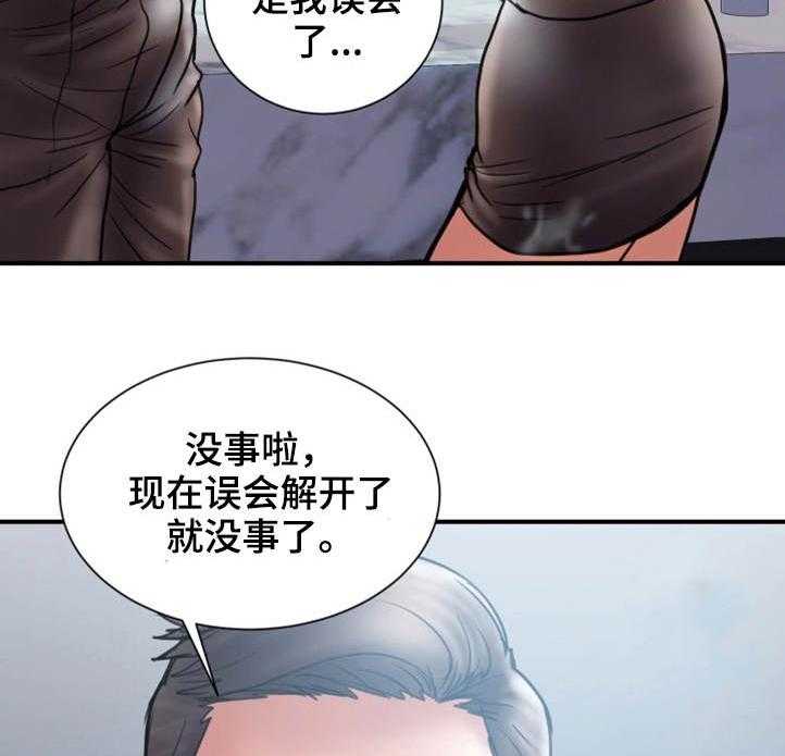 《婚姻指导》第17话 17_严重 第19页
