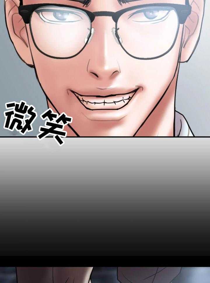 《婚姻指导》第17话 17_严重 第2页