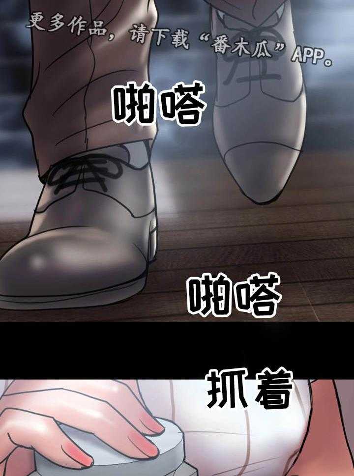 《婚姻指导》第17话 17_严重 第3页