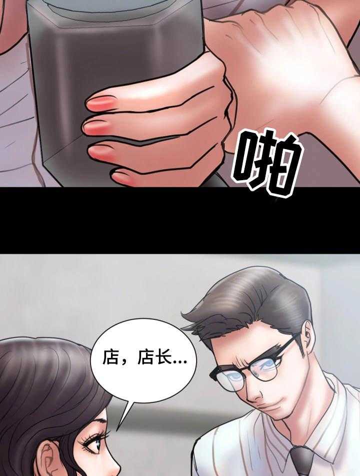 《婚姻指导》第17话 17_严重 第4页