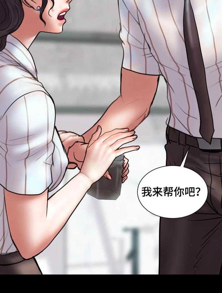 《婚姻指导》第17话 17_严重 第5页