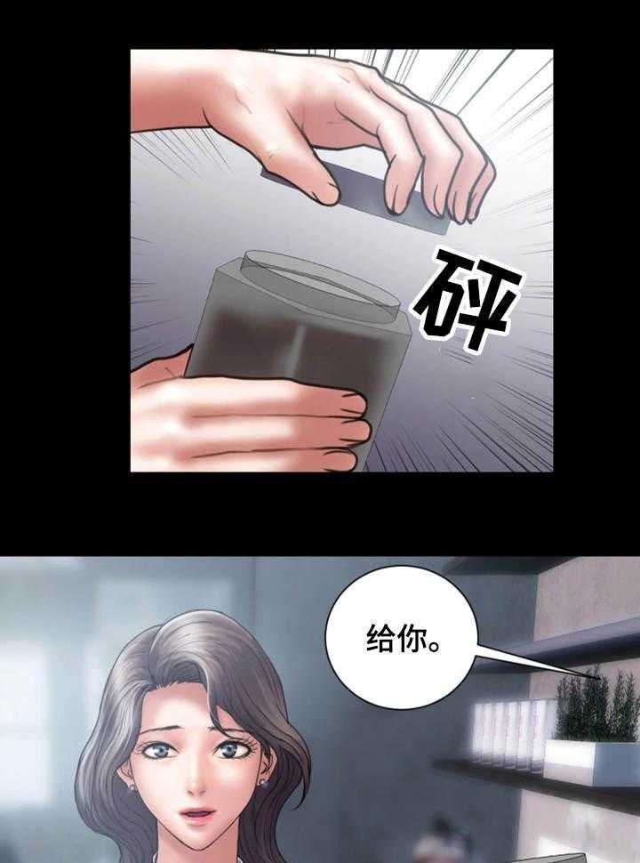 《婚姻指导》第17话 17_严重 第6页