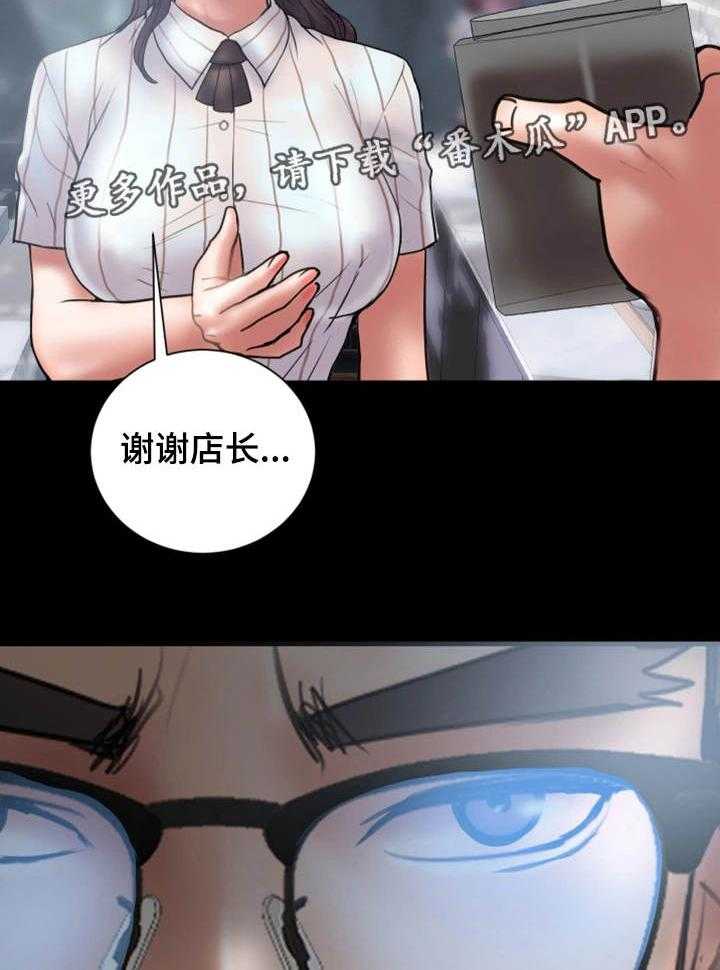 《婚姻指导》第17话 17_严重 第7页