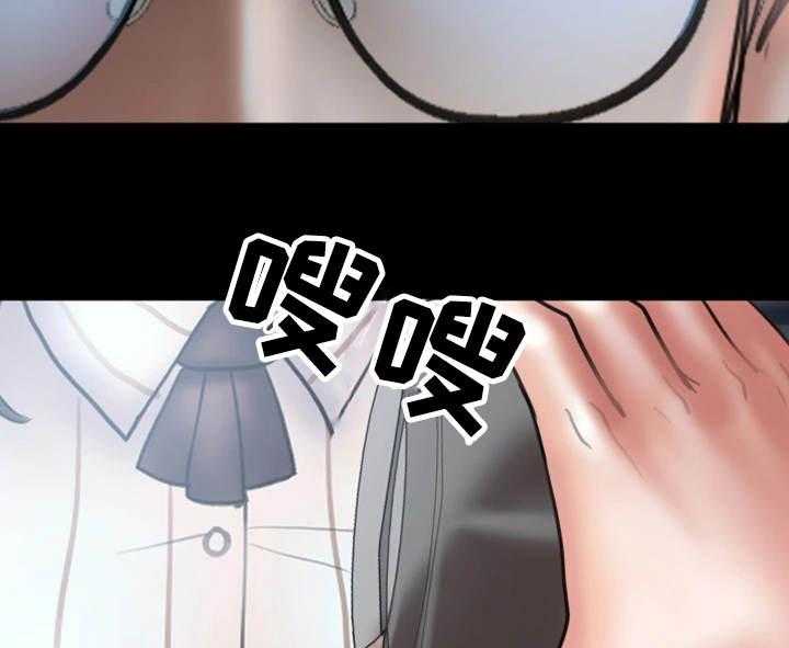 《婚姻指导》第17话 17_严重 第8页