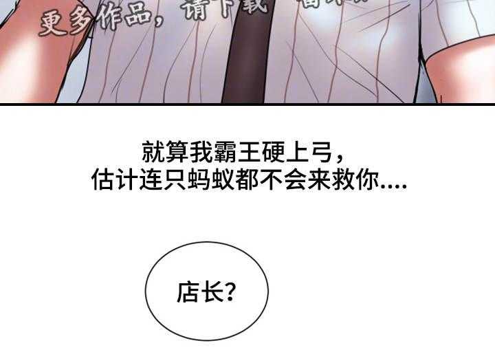 《婚姻指导》第16话 16_帮你 第13页