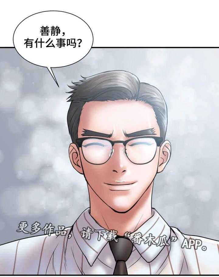《婚姻指导》第16话 16_帮你 第14页