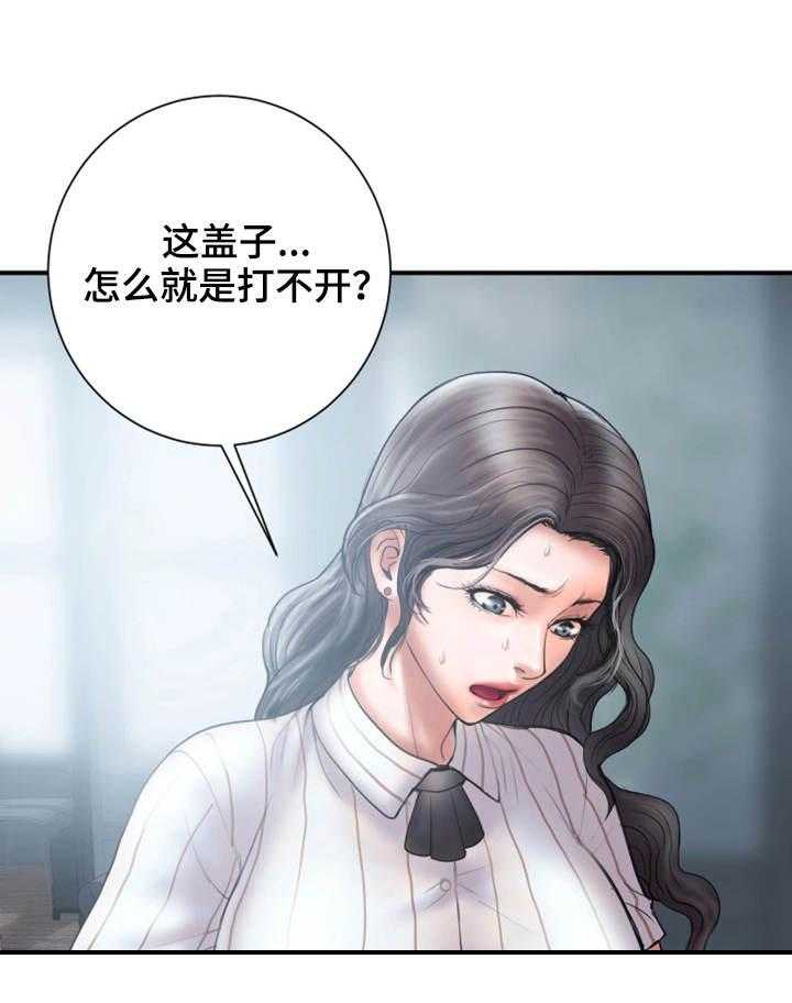 《婚姻指导》第16话 16_帮你 第15页