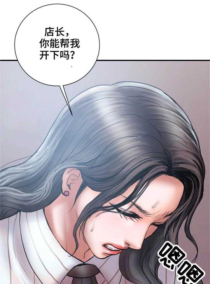 《婚姻指导》第16话 16_帮你 第16页