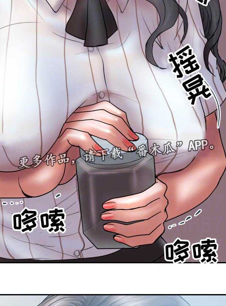 《婚姻指导》第16话 16_帮你 第17页